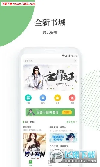 ��ʥ�Ķ�v2.0.0 ��Ѱ��ͼ