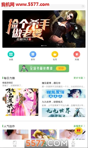 ��ʥ�Ķ�v2.0.0 ��Ѱ��ͼ