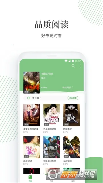 ��ʥ�Ķ�v2.0.0 ��Ѱ��ͼ