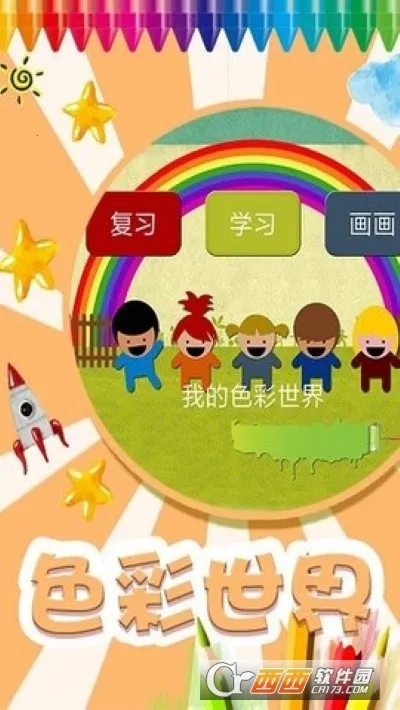 �ҵ�ɫ�����簲׿���ֻ���v1.7 ��׿���ͼ