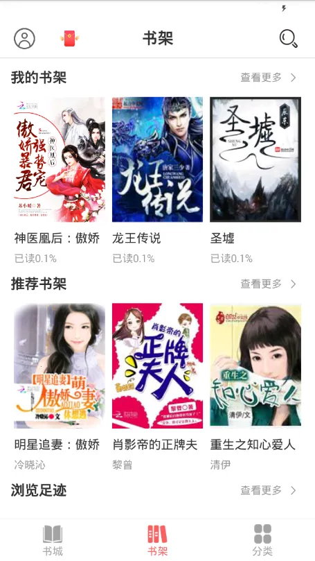 ����С˵�����ֻ���v2.2.0 �ٷ������ͼ