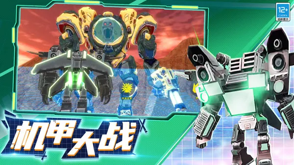 变身对决 变身对决