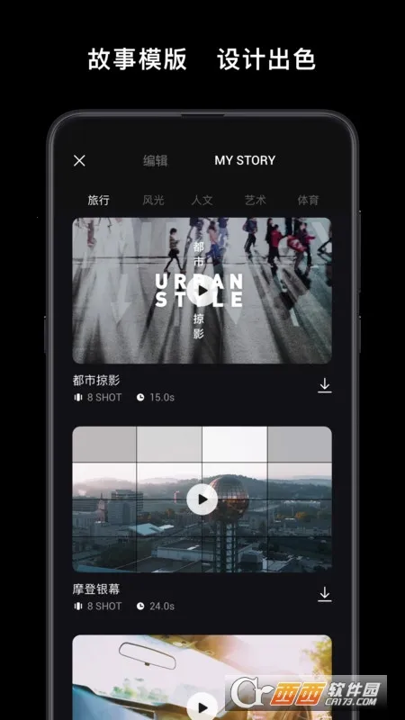 ���ֳ���̨v2.6.8 �ֻ����ͼ