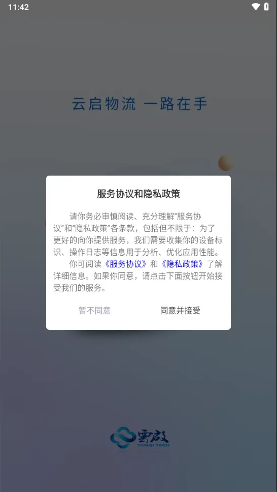 ����56�����ֻ���v2.0.7 �ٷ������ͼ