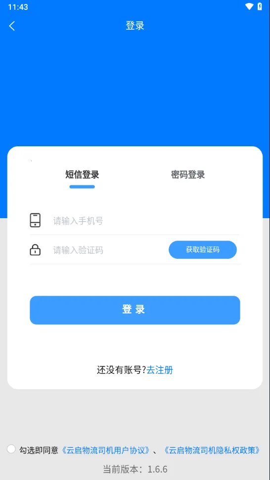 ����56�����ֻ���v2.0.7 �ٷ������ͼ