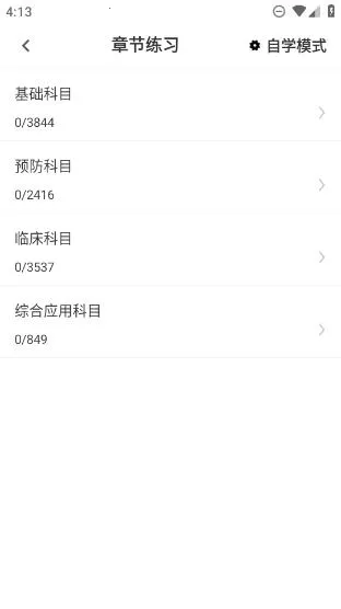 ִҵ��ҽ�����2026���°汾v1.0 ��Ѱ��ͼ