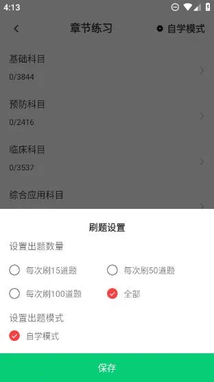 ִҵ��ҽ�����2026���°汾v1.0 ��Ѱ��ͼ