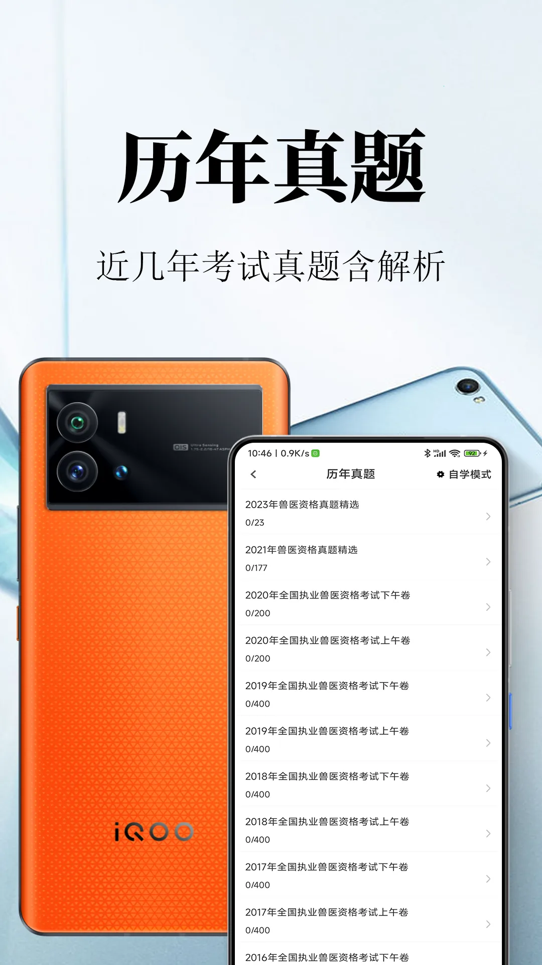 ִҵ��ҽ�����2026���°汾v1.0 ��Ѱ��ͼ