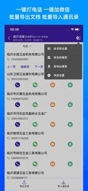 ��ͱ�2026���°汾v2.9.2 �ٷ������ͼ