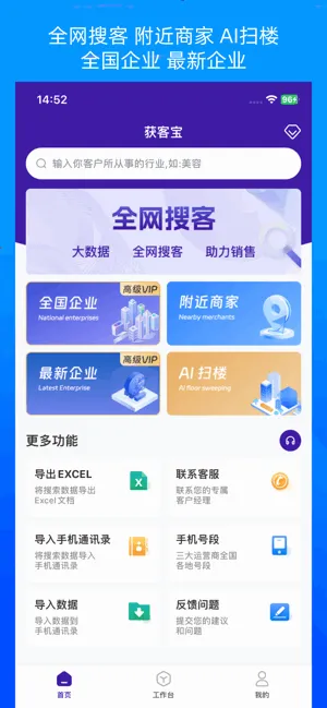 ��ͱ�2026���°汾v2.9.2 �ٷ������ͼ