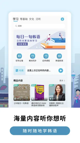 ���غ��ﱳ���ʰ�׿���ֻ���v2.6.0 �ֻ����ͼ