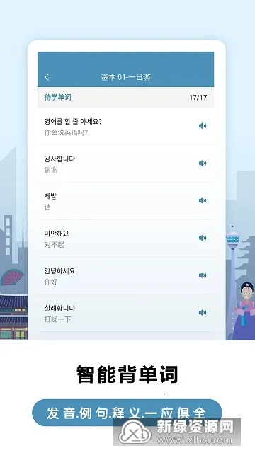 ���غ��ﱳ���ʰ�׿���ֻ���v2.6.0 �ֻ����ͼ