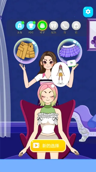 美少女穿搭秀 美少女穿搭秀