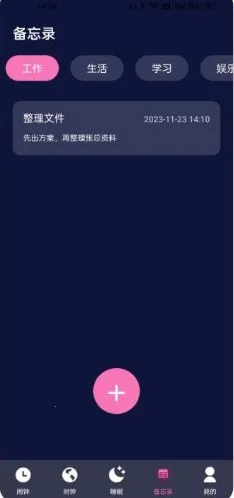 我的闹钟起床 我的闹钟起床