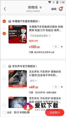 京东养车2026下载安装 京东养车2026下载安装
