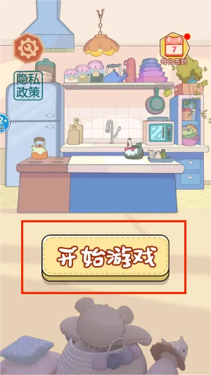 超级完美收纳2026官方最新版本 超级完美收纳2026官方最新版本