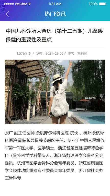 ҽ�������ֻ���v1.8.8 ��Ѱ��ͼ