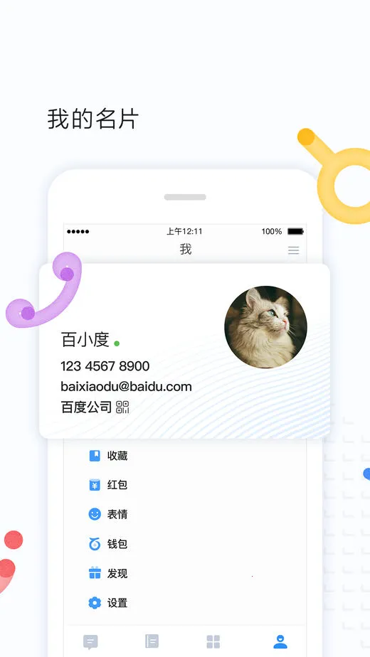 �ٶ�Hi�����ֻ���v8.66.7.0 ��Ѱ��ͼ