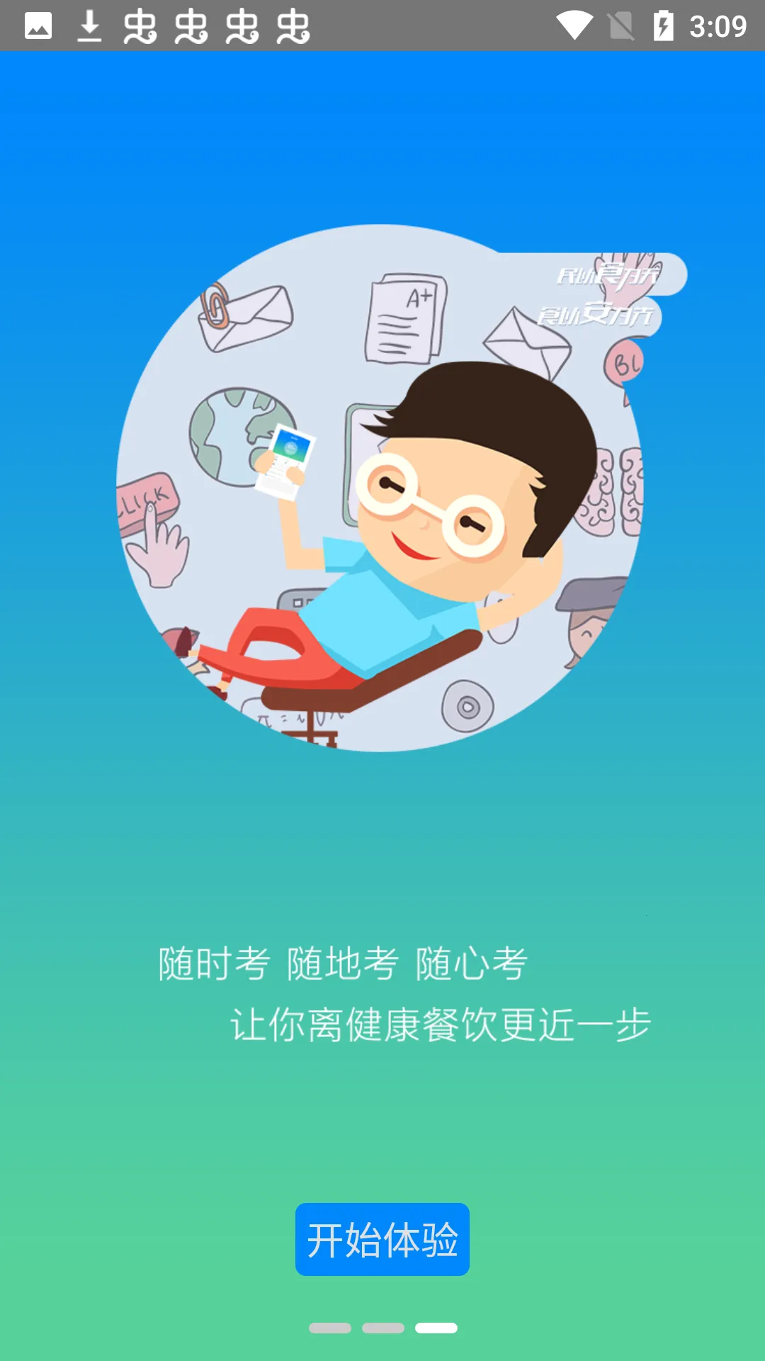 ԥʳ����v2.3.5 �ֻ����ͼ