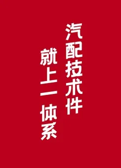一体系 一体系
