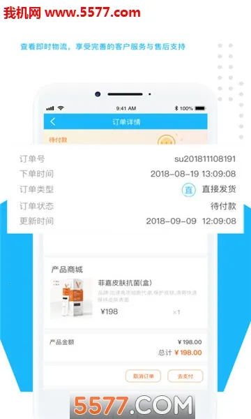 �������̳ǰ�׿���ֻ���v4.1.1 ��׿���ͼ