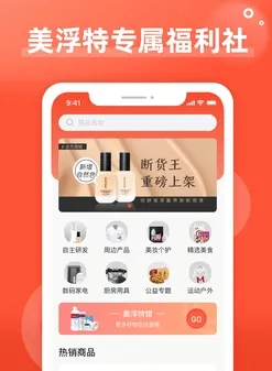 美浮特商城安卓版手机版 美浮特商城安卓版手机版