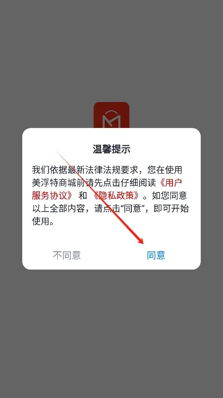 美浮特商城安卓版手机版 美浮特商城安卓版手机版