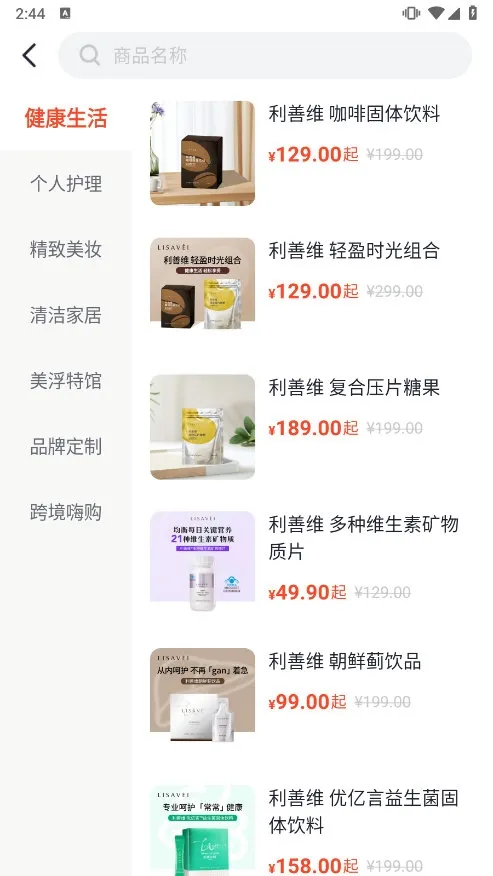 美浮特商城安卓版手机版 美浮特商城安卓版手机版