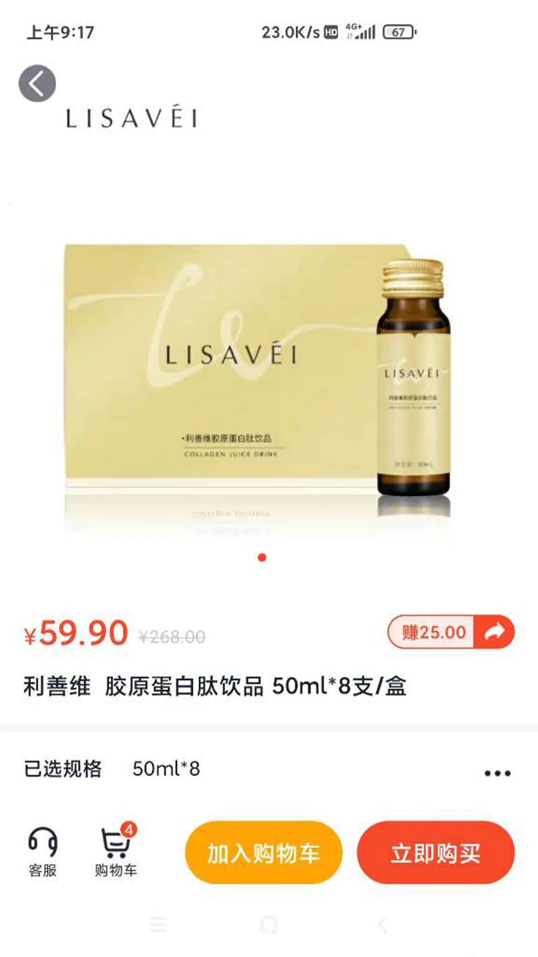 �������̳ǰ�׿���ֻ���v4.1.1 ��׿���ͼ