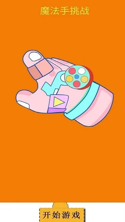 ħ������սv1.0 �ٷ������ͼ