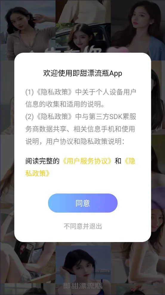 ����Ư��ƿv1.0.0 ��Ѱ��ͼ