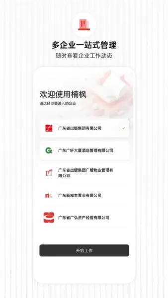 骷�2026���°汾v1.0.1 �ٷ������ͼ