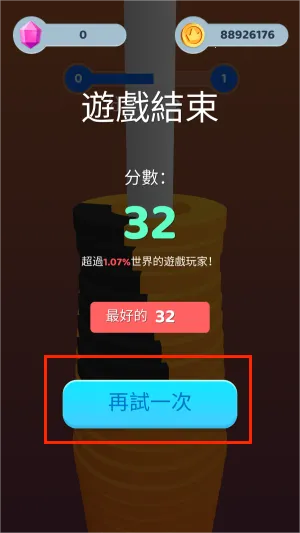 堆叠球2026官方正版 堆叠球2026官方正版