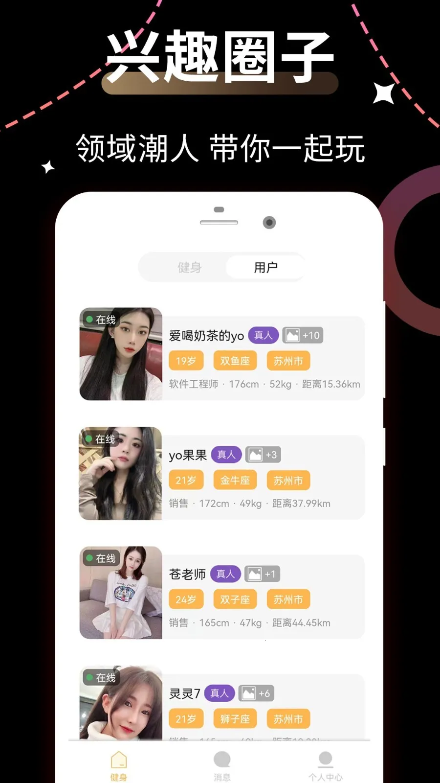 ΢��Ȧv1.1.5 ��׿���ͼ