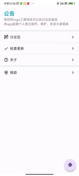 csgo����v3.7.4.198 �ֻ����ͼ