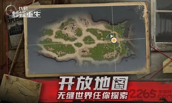 代号梦蝶重生2026官方正版 代号梦蝶重生2026官方正版