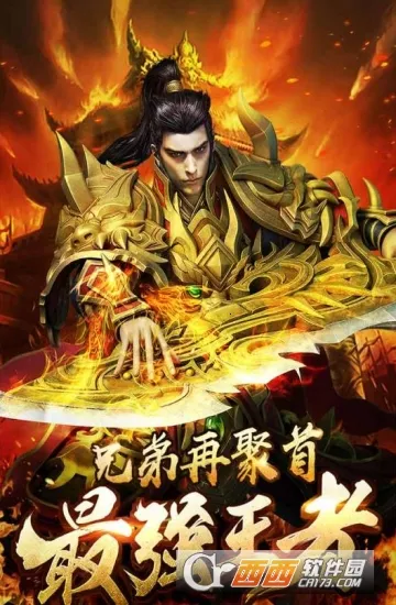 王城霸主2026最新版本 王城霸主2026最新版本