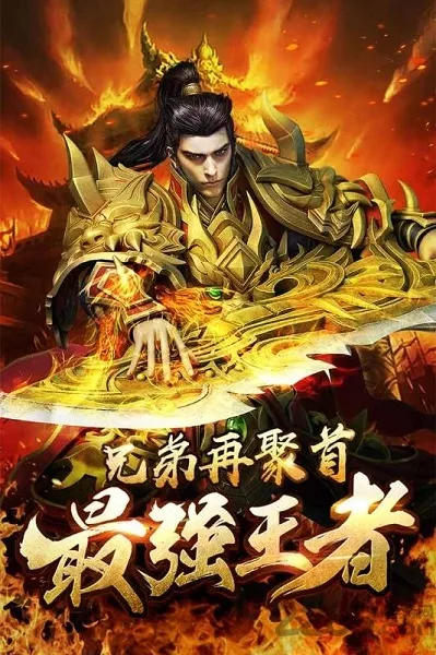 王城霸主2026最新版本 王城霸主2026最新版本