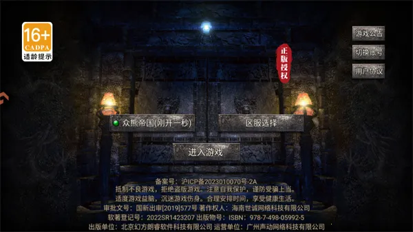 龙迹之城狂暴 龙迹之城狂暴