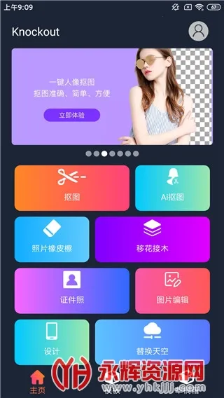 ProKnockout2026���°汾v6.3.0 ��Ѱ��ͼ