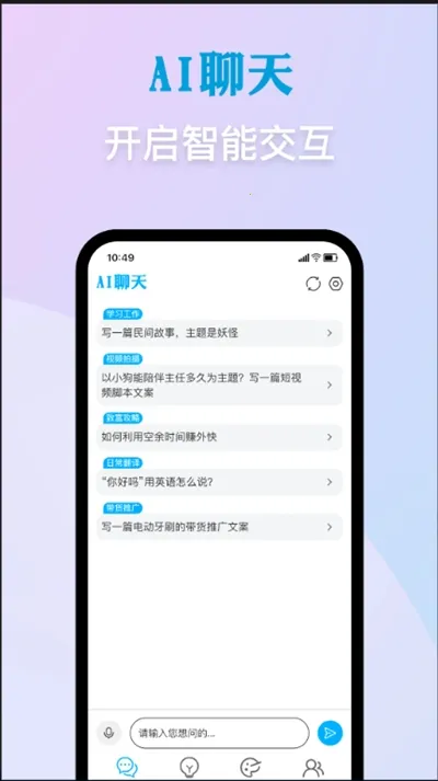 AI����v1.0.0 ��׿���ͼ