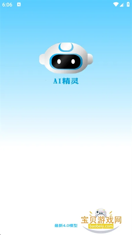 AI����v1.0.0 ��׿���ͼ