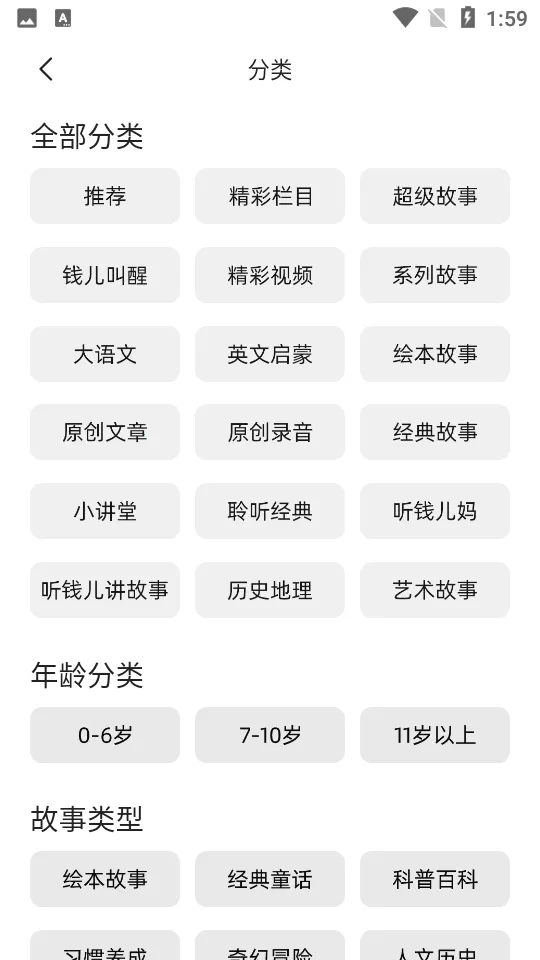 Ǯ��Ƶ��v2.2.1 �ֻ����ͼ