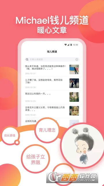 Ǯ��Ƶ��v2.2.1 �ֻ����ͼ