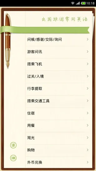 ��������Ӣ�������ֻ���v8.9.5 �ٷ������ͼ