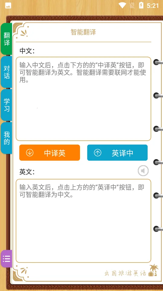 ��������Ӣ�������ֻ���v8.9.5 �ٷ������ͼ