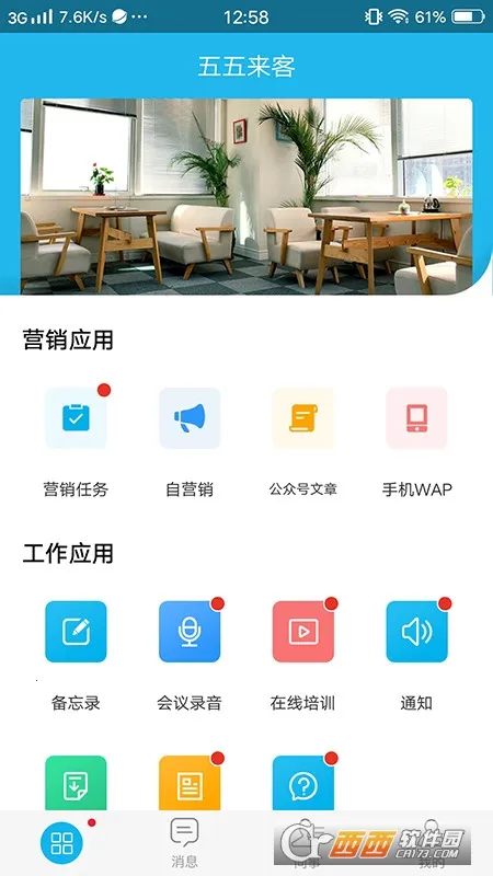 ׷�������ֻ���v5.4.6.4 ��׿���ͼ