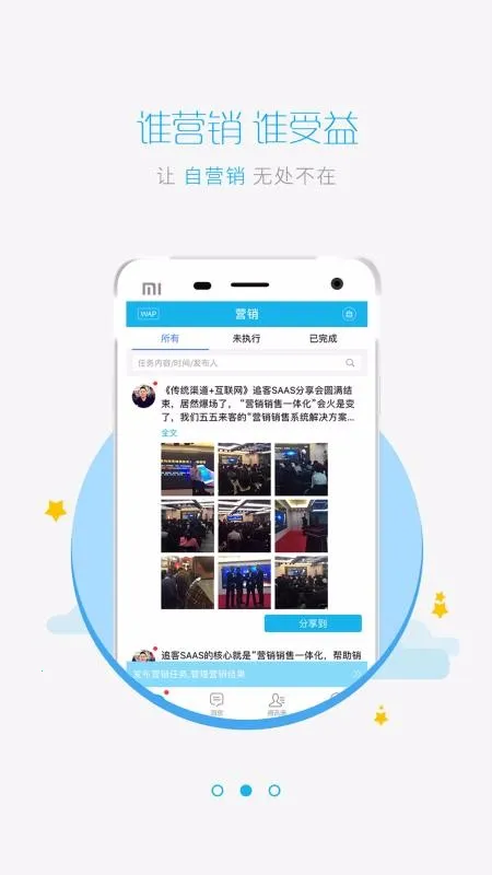 ׷�������ֻ���v5.4.6.4 ��׿���ͼ