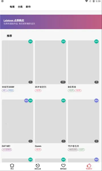 LaLatoon2026���°汾v1.2.5 ��Ѱ��ͼ