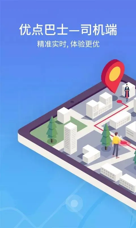 �ŵ����-˾��v4.33.5.1 �ֻ����ͼ